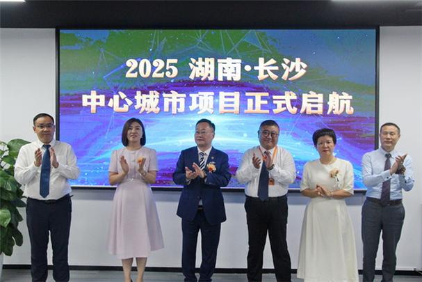 阳光人寿湖南分公司举办"问道鸿途"中心城市战略发布会