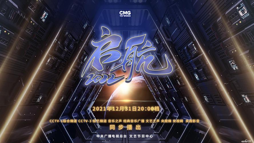 启航2022:在第一缕阳光的地方!
