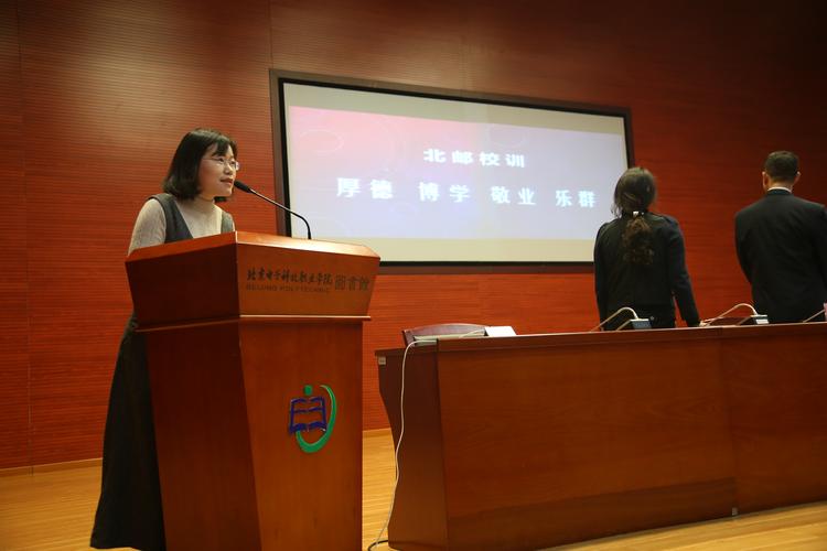 北京电子现代远程教育校外学习中心梦想启航活动