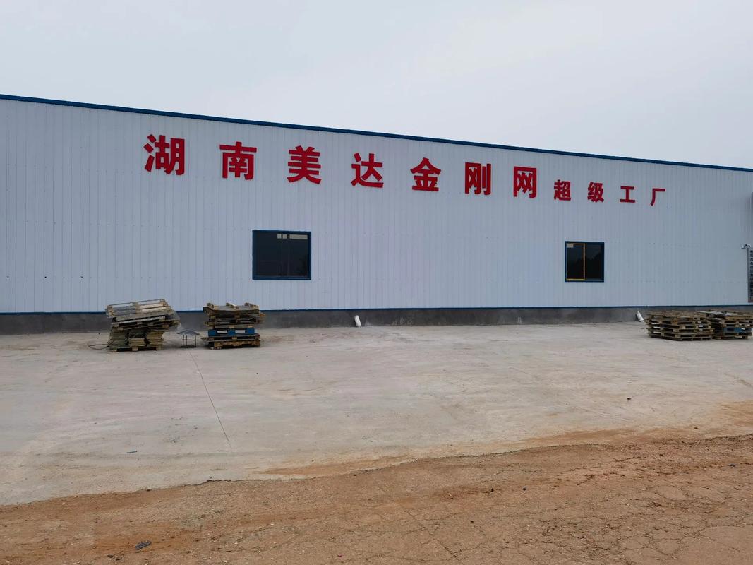 湖南美达金刚网超级工厂,全新启航!#系统门窗 #金刚网纱窗